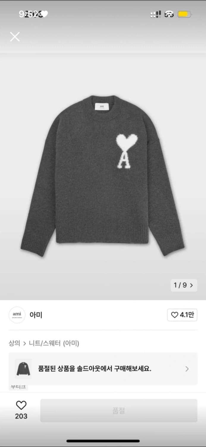 아미 울 그레이 니트 L,XL 정품 상품이미지1