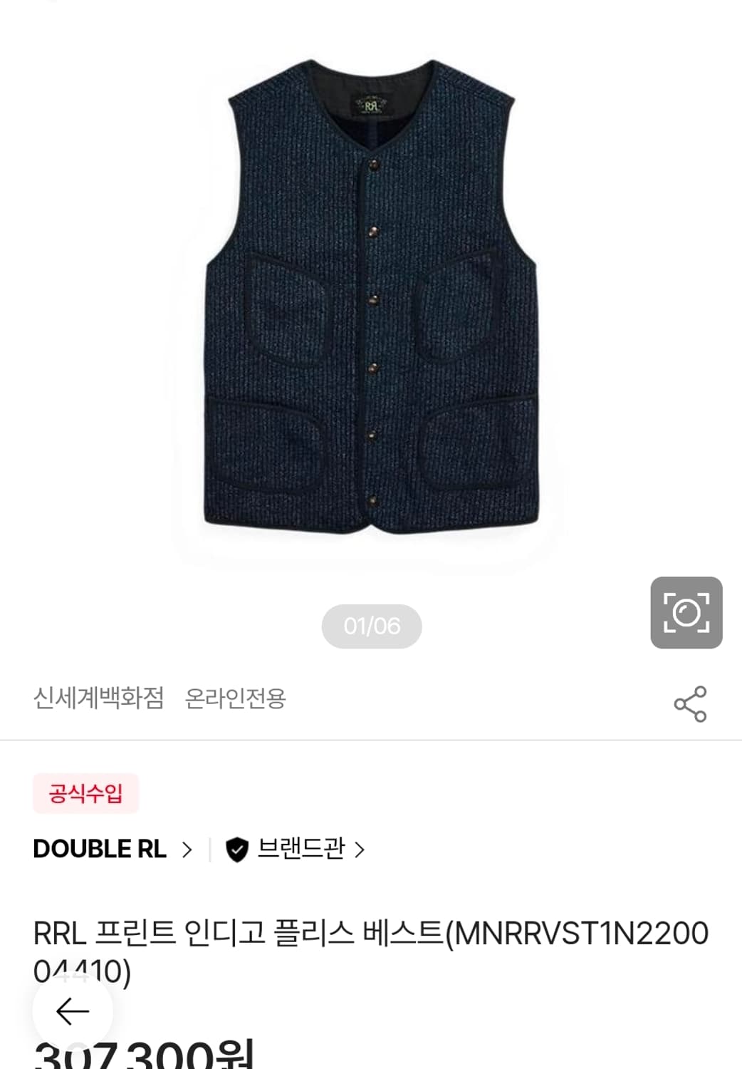 RRL 프린트 인디고 플리스 베스트 상품이미지9