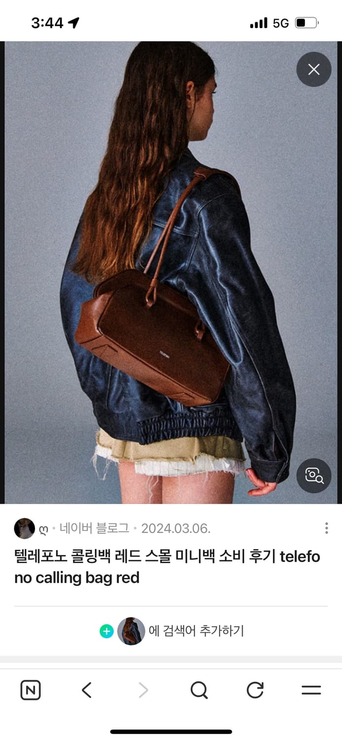 텔레포노 콜링백 라지 상품이미지2