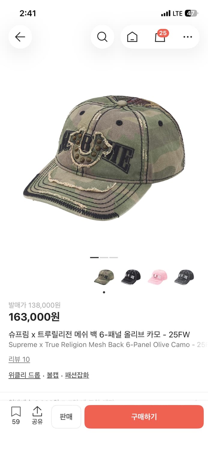 슈프림 트루릴리전 볼캡 더티 카모 트루릴리젼 상품이미지1