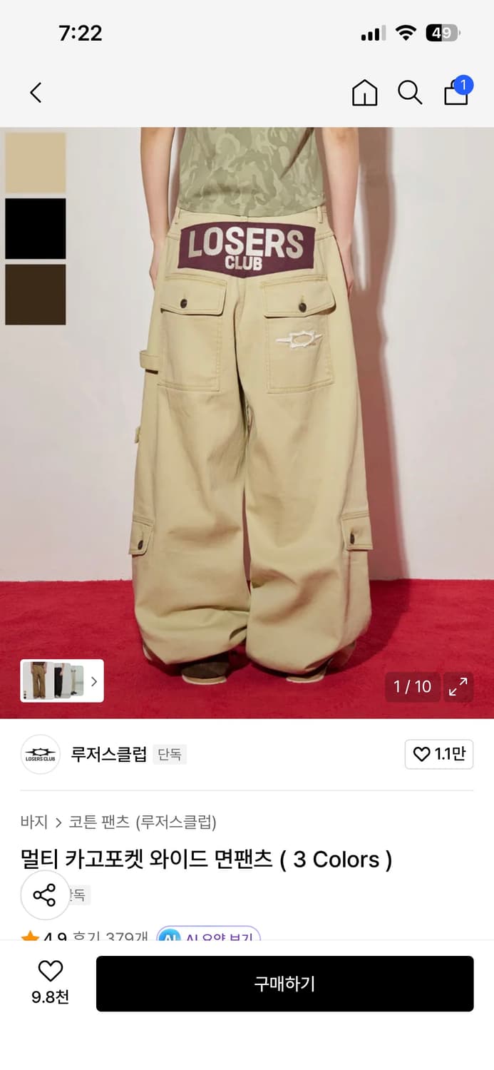 루저스클럽 멀티 카고포켓 와이드 면팬츠 베이지 상품이미지1