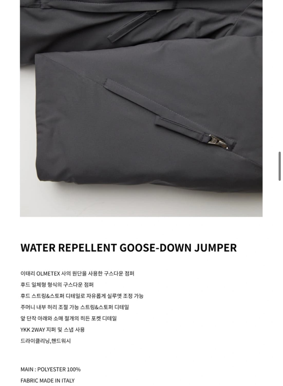 쿠어 워터 리펠런트 구스다운 패딩 상품이미지9