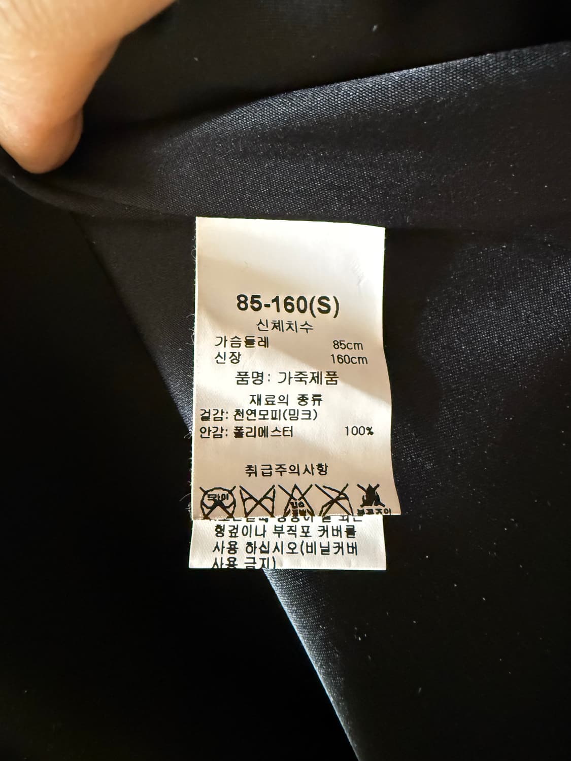 에이앤디 천연모피 밍크코트 퍼코트 상품이미지5