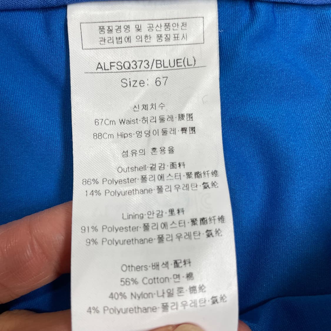 루이까스텔 블루 L 사이즈 폴리에스터 혼방 스커트 상품이미지4