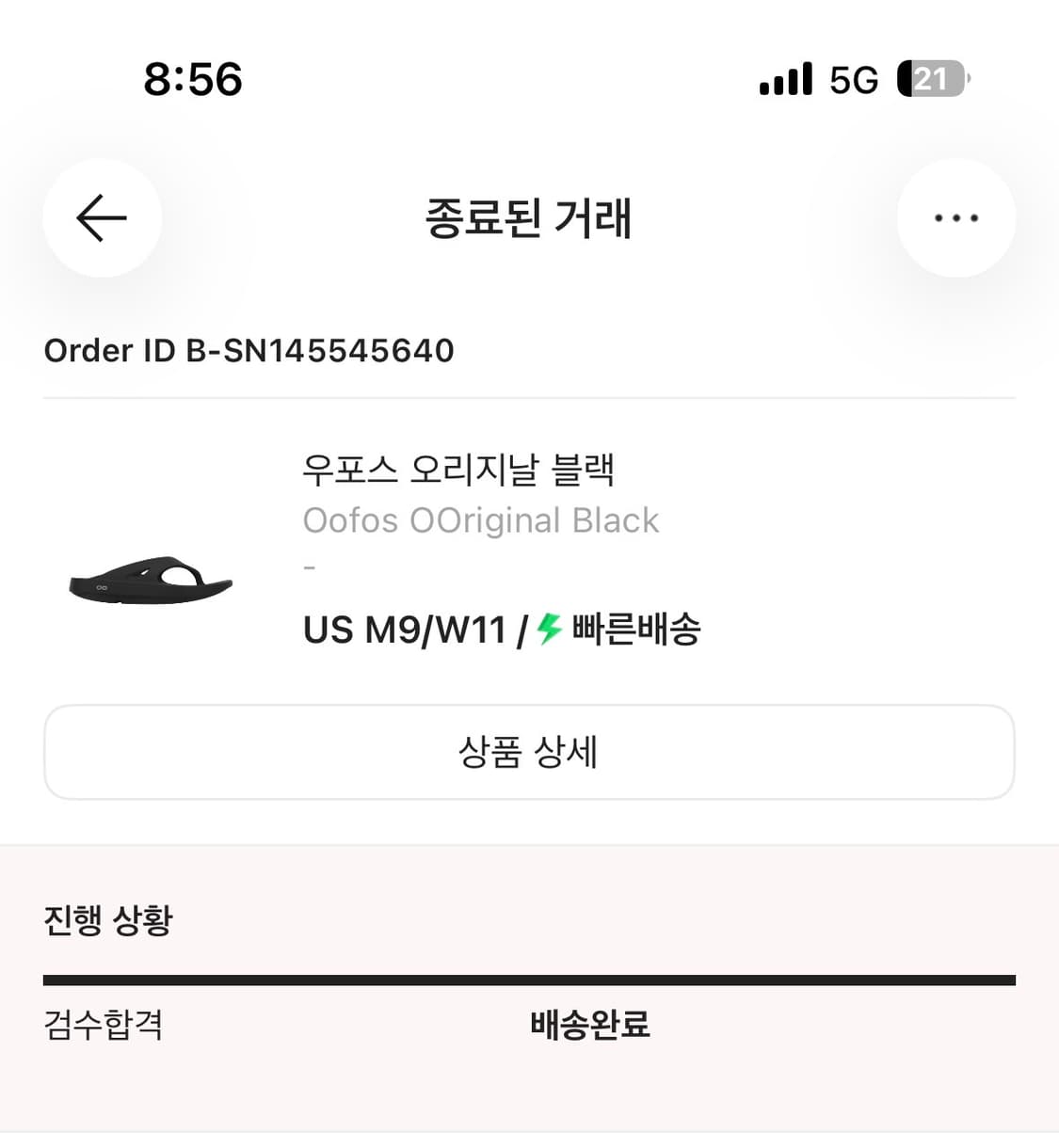 우포스 오리지날 블랙 us m9(270) 상품이미지2