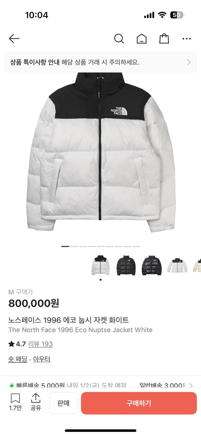 노스페이스 1996 에코 눕시 화이트 상품이미지1