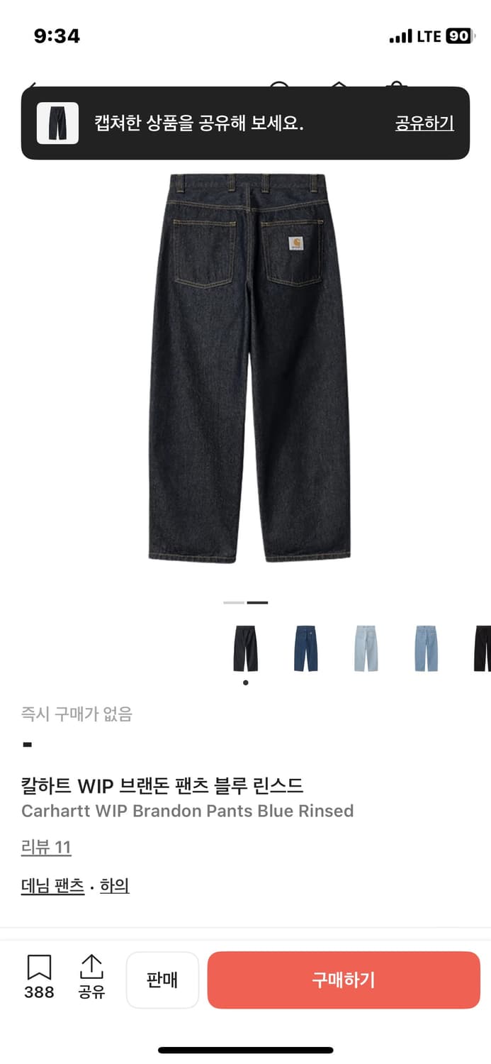 칼하드 윕 브랜돈 팬츠 블루 린스드 상품이미지2