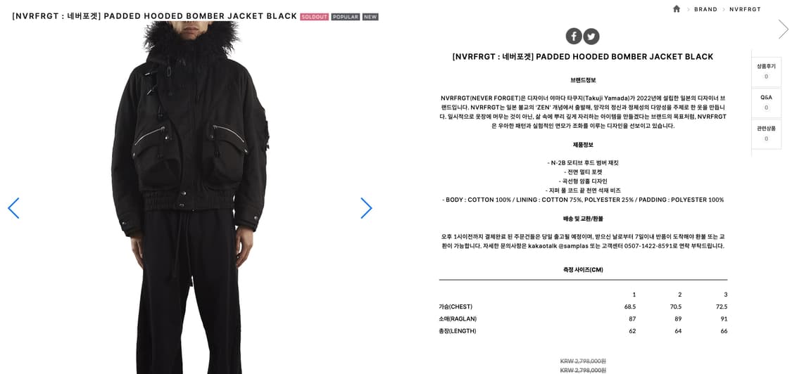 네버포겟 NVRFRGT 패디드 후드 봄버 자켓 3사이즈 상품이미지4