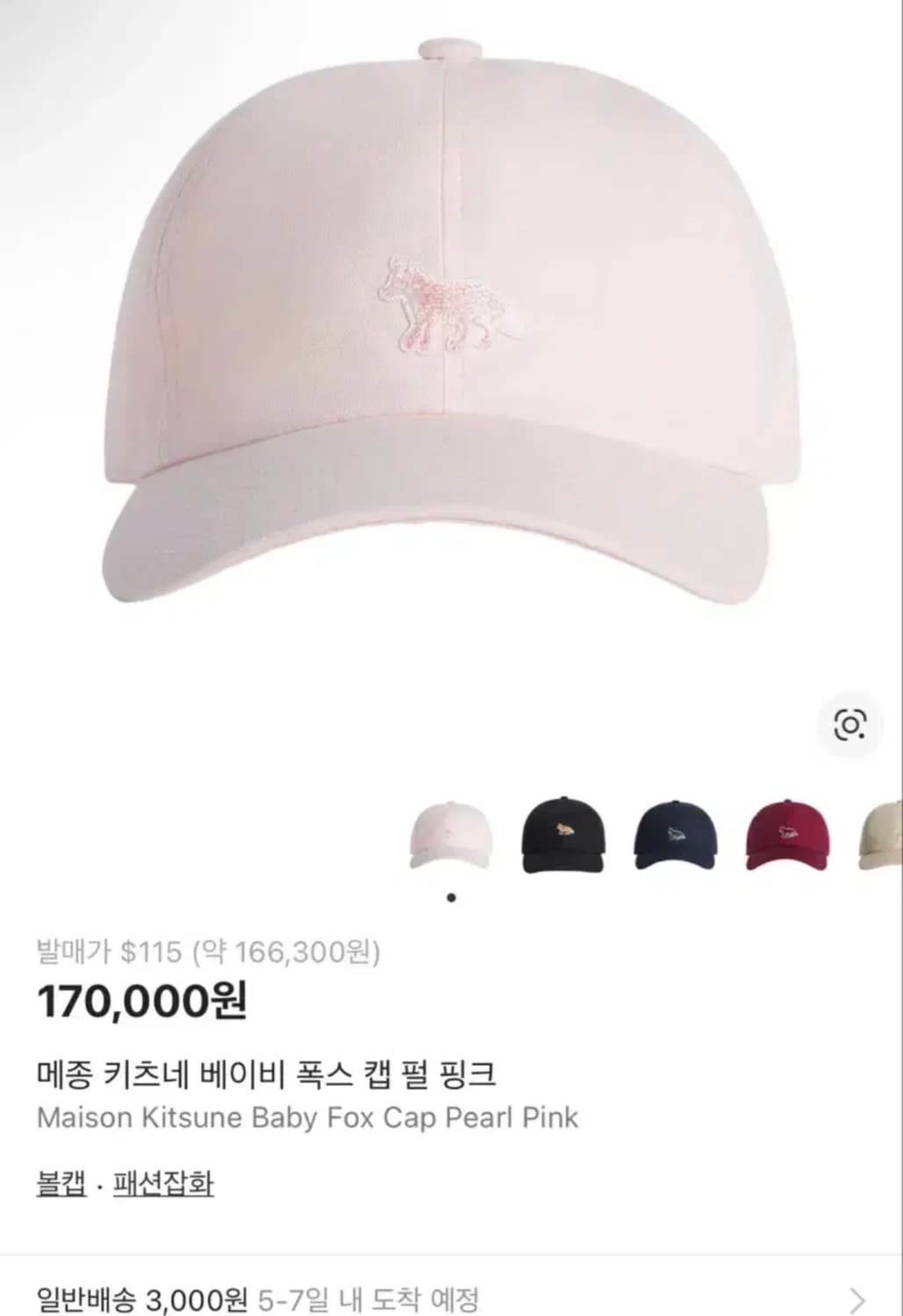 메종키츠네 핑크 볼캡 새상품 상품이미지2