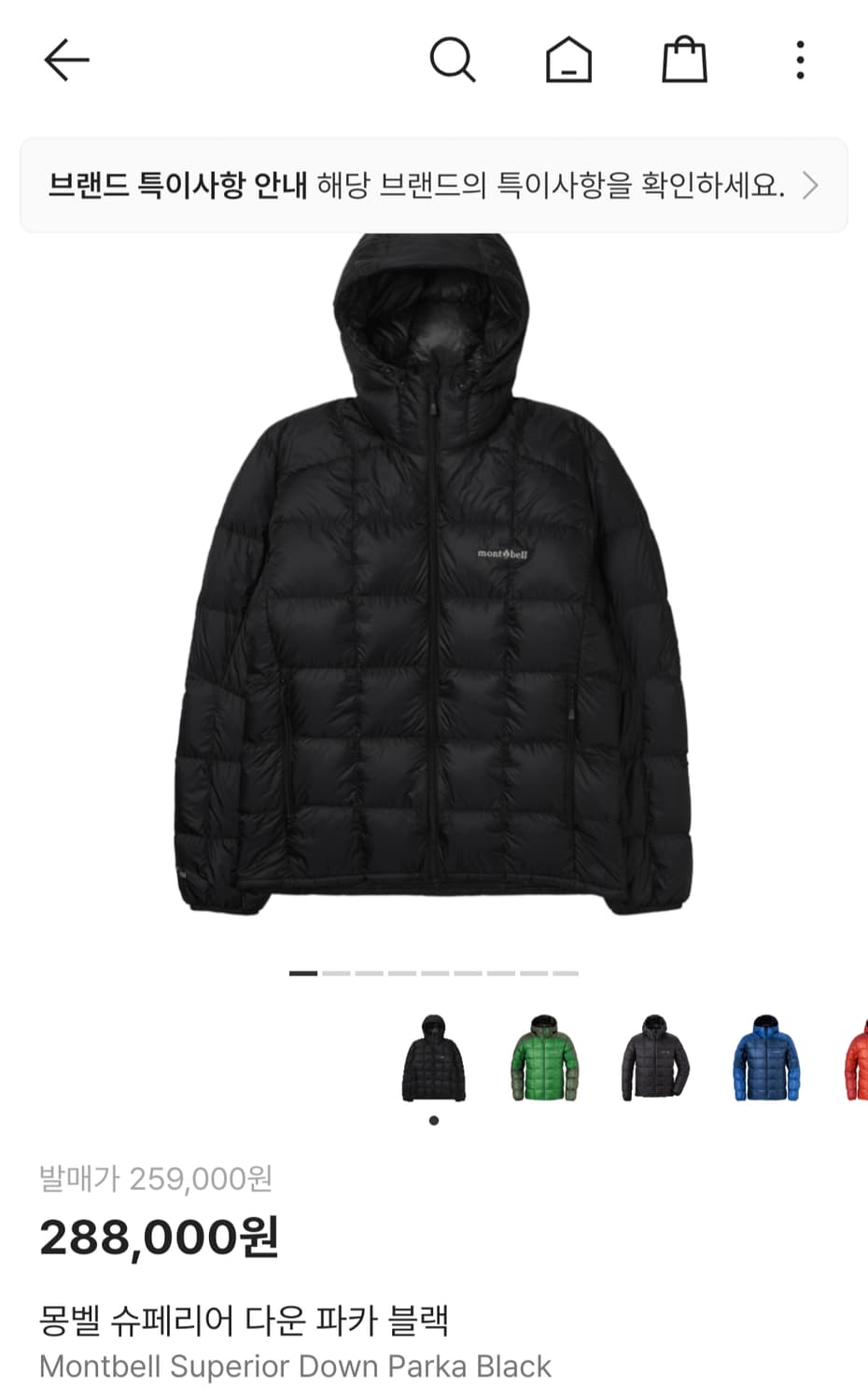 몽벨 슈페리어 다운 자켓 s 상품이미지1