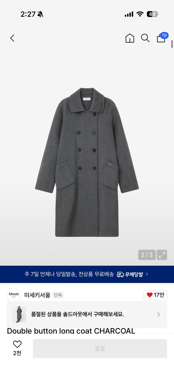 조이현x미세키서울 더블버튼 롱코트 챠콜  상품이미지1