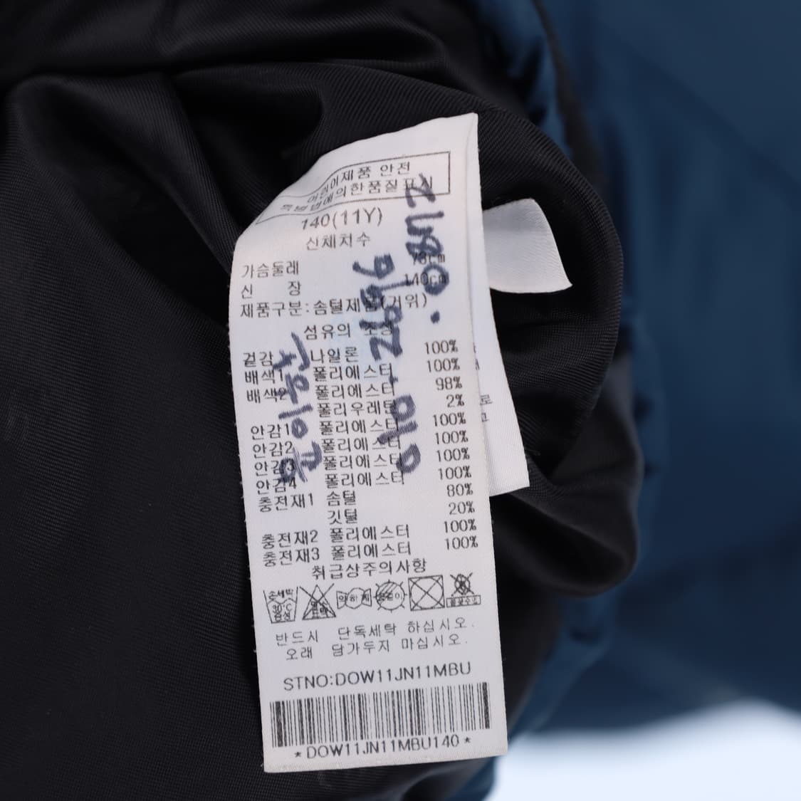 140 닥스 아동 키즈 구스다운 패딩 N7356 상품이미지5