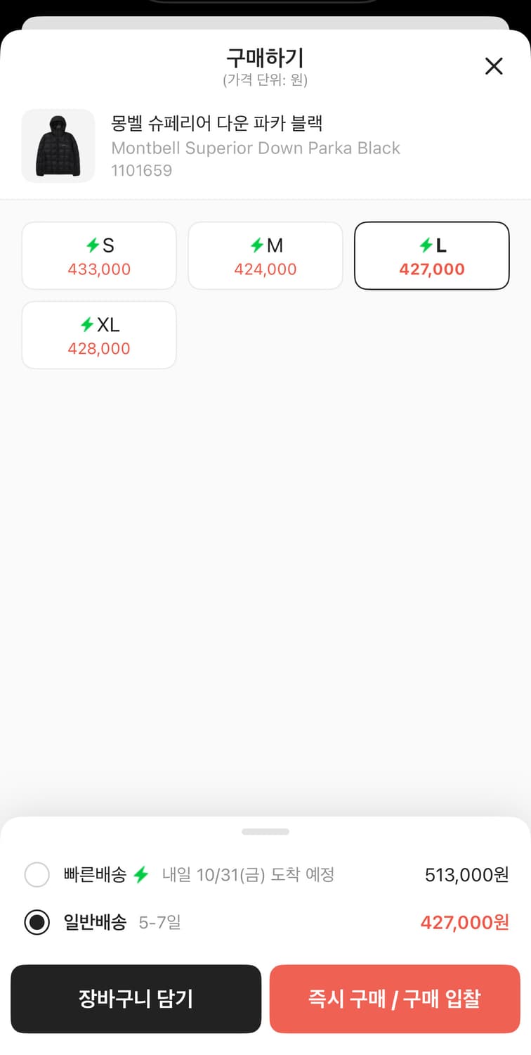 몽벨 슈페리어 다운파카 블랙 상품이미지2