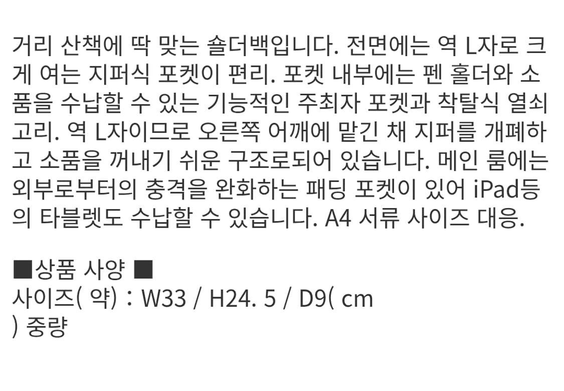 (새상품55%할인)일본 맨하탄 페세지 초경량 숄더백 블랙 8080 상품이미지10