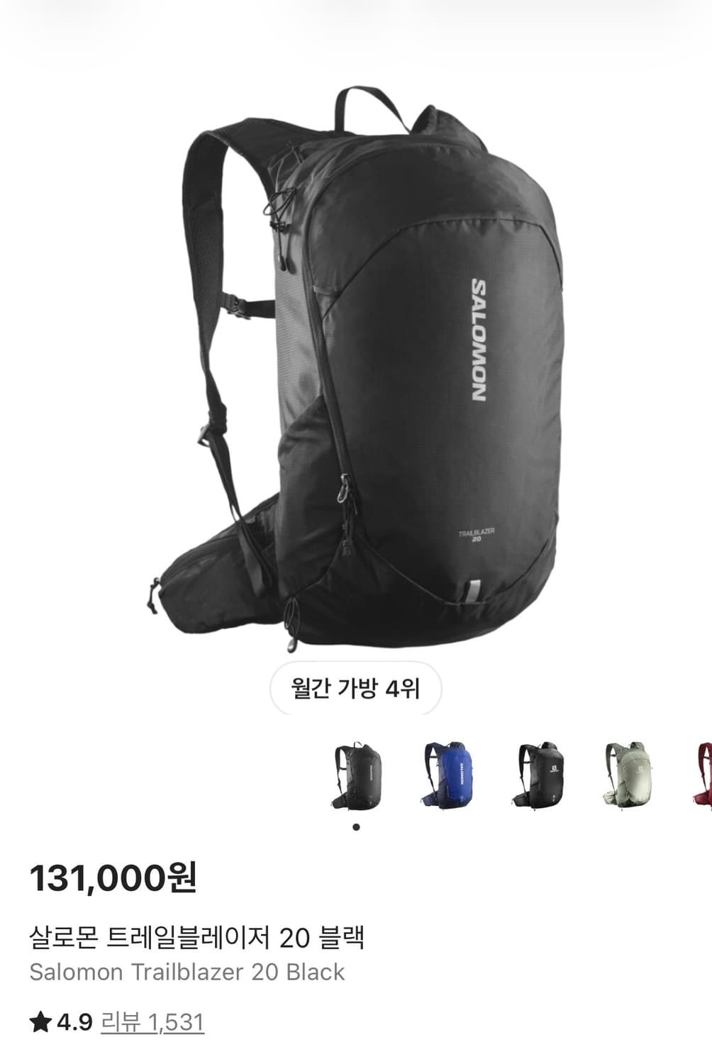 살로몬 트레일블레이저 20 상품이미지1