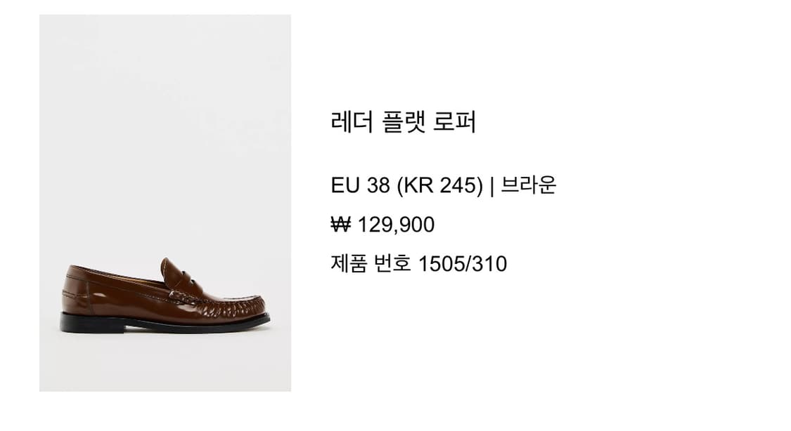 자라 레더 로퍼 상품이미지7