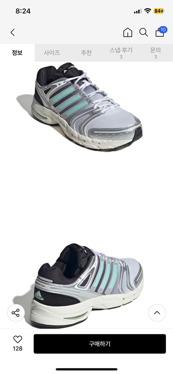 아디다스 아디스타 컨트롤5 화이트:클리어민트 285 상품이미지5