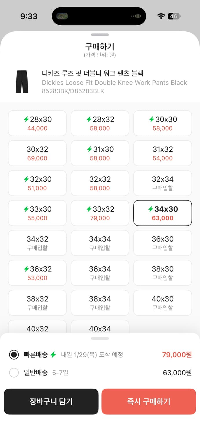 디키즈 더블니 워크팬츠(새상품) 상품이미지1