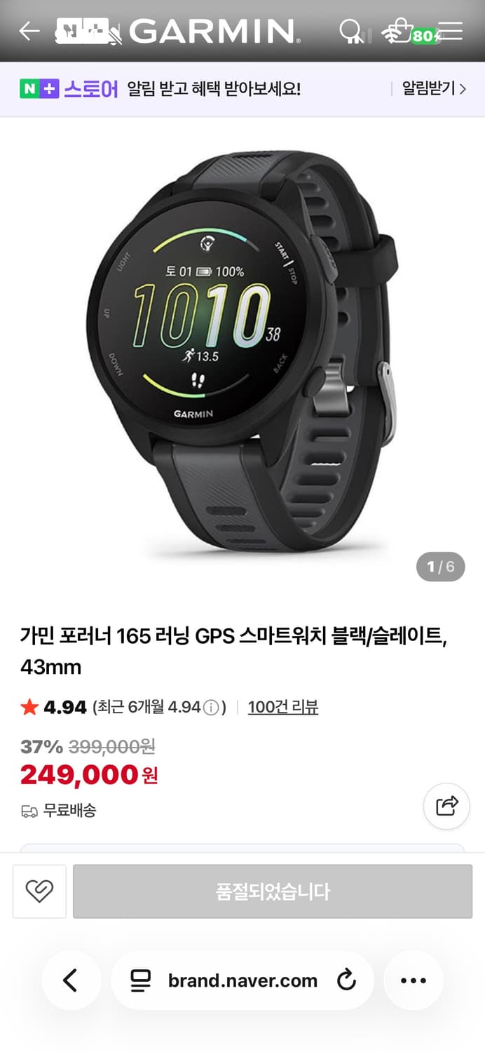 가민 포러너 165 러닝 GPS 스마트워치 미개봉 상품이미지2