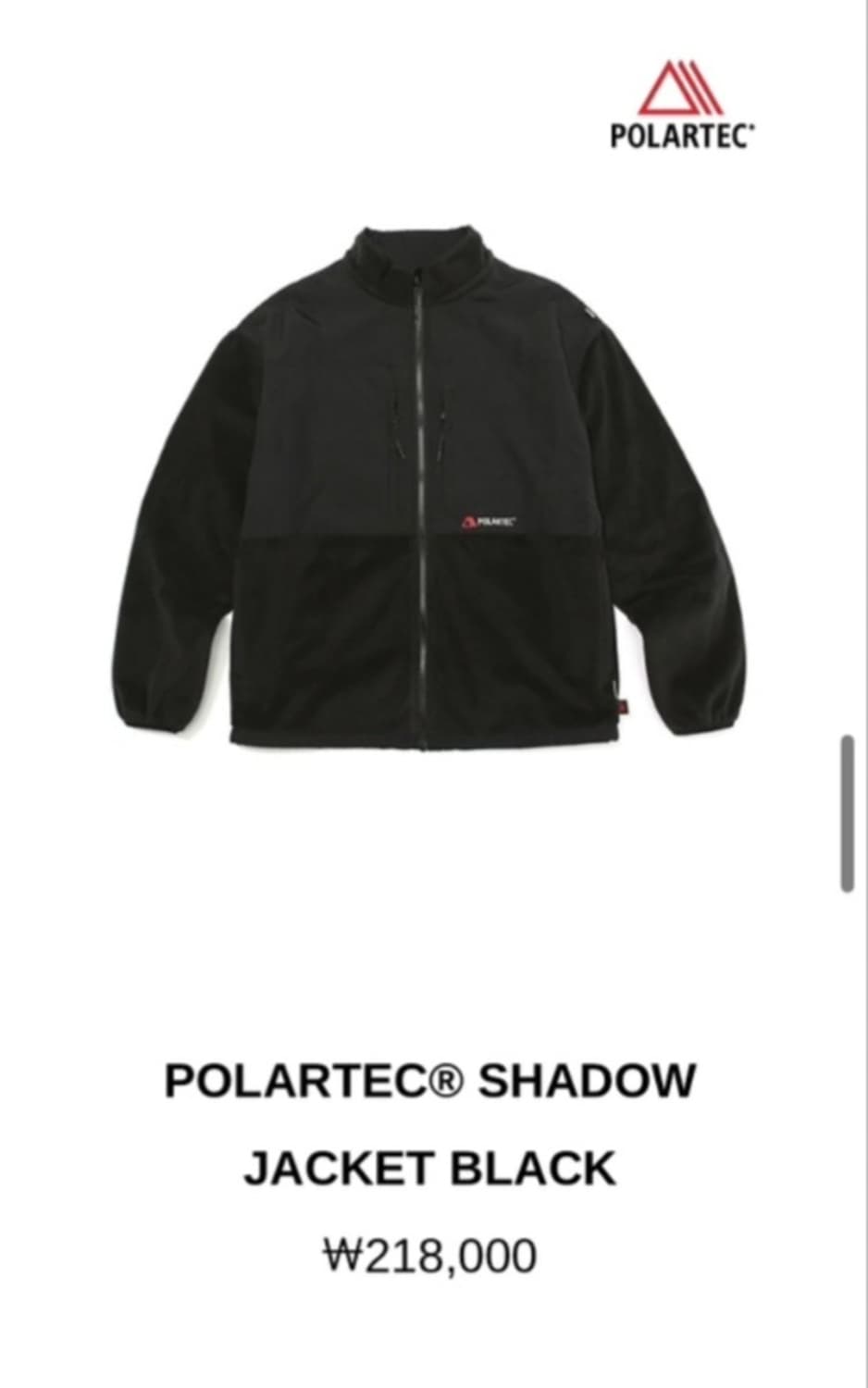 페치선데이 쉐도우 폴라텍 플리스 자켓  상품이미지5