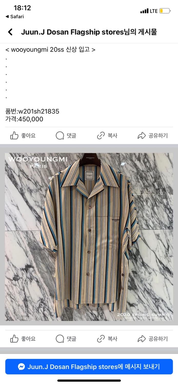  정품 46) 우영미 스트라이프 오픈 카라 셔츠  상품이미지6