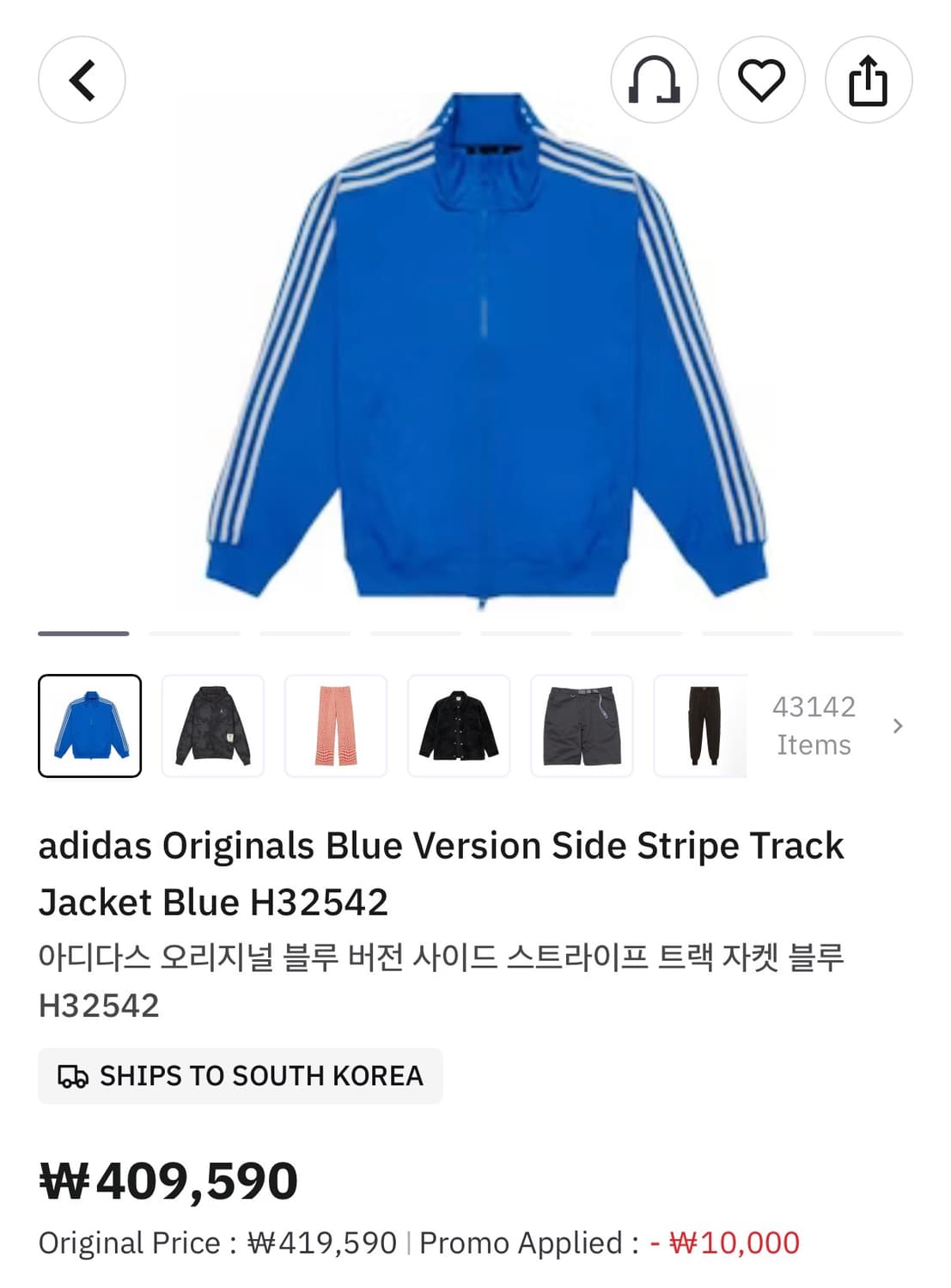 아디다스 오리지널 져지 상품이미지5