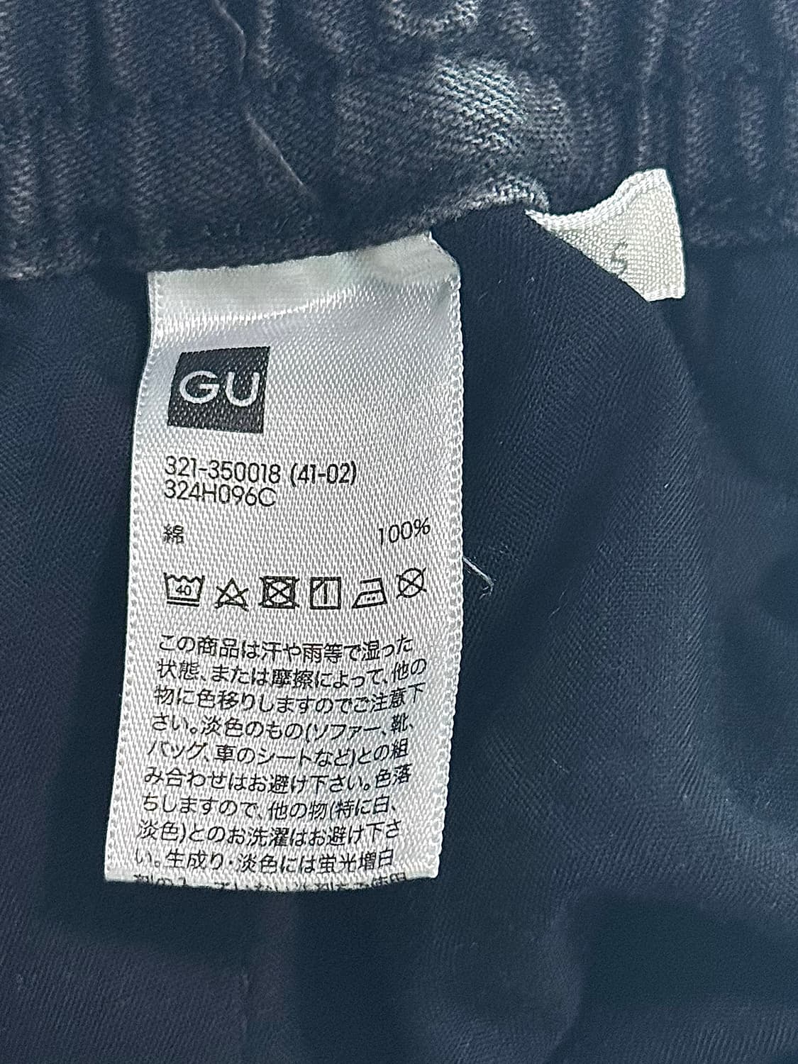 GU 지유 일본판 파라슈트 카고 건빵 팬츠 28 밴딩 차콜 데님 흑청  상품이미지6