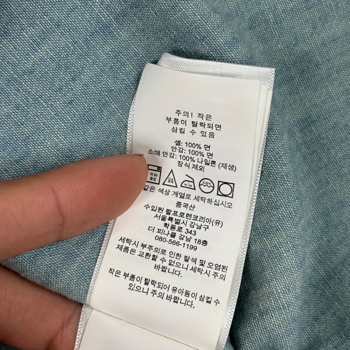 폴로 샴브레이 블루종 상품이미지9