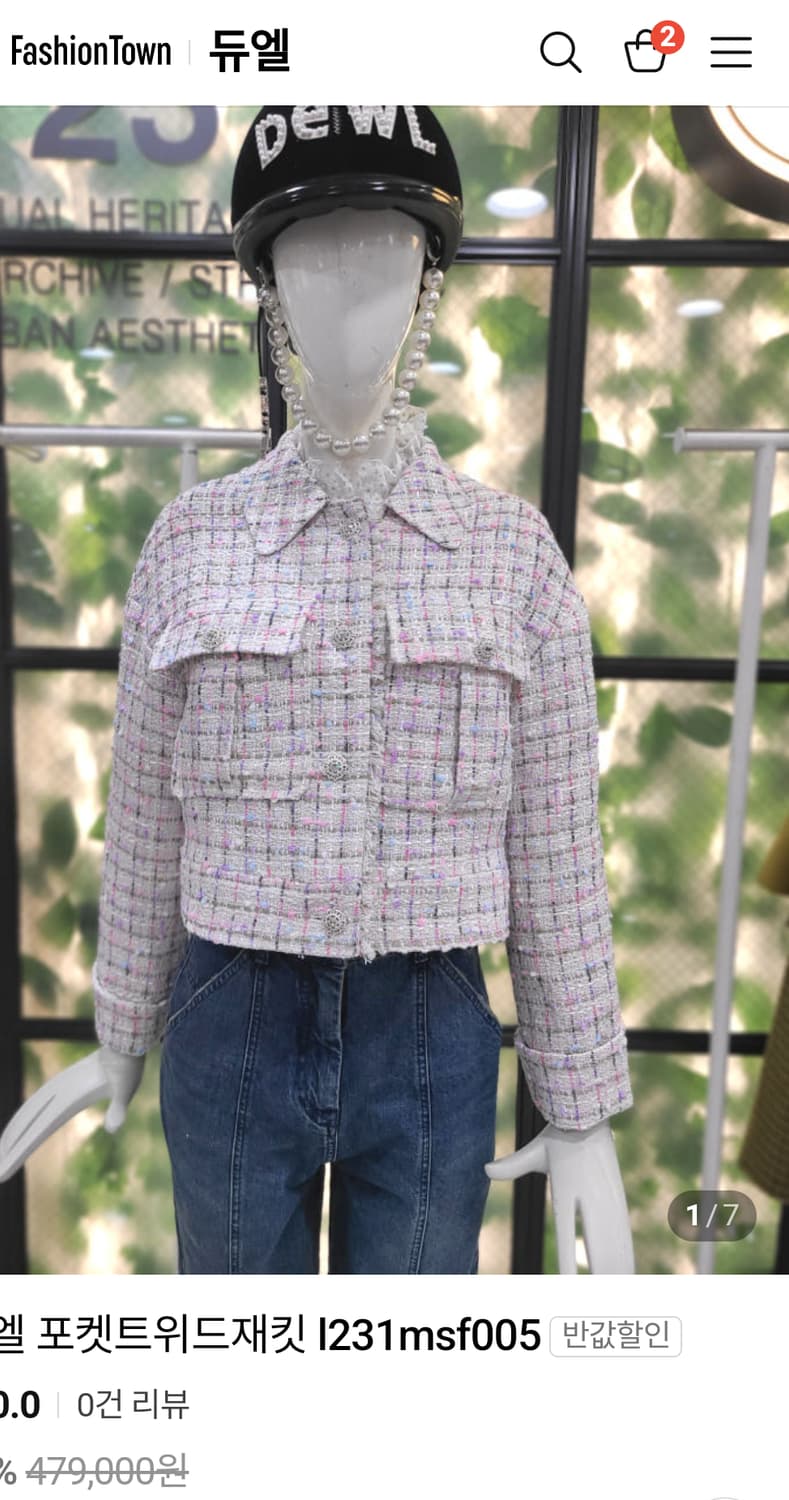 듀엘 479000원 트위드자켓 23년 상품이미지3