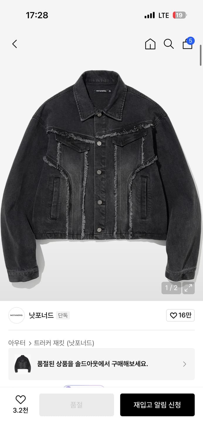 낫포너드 cut off curved denim jacket n pants 상품이미지1