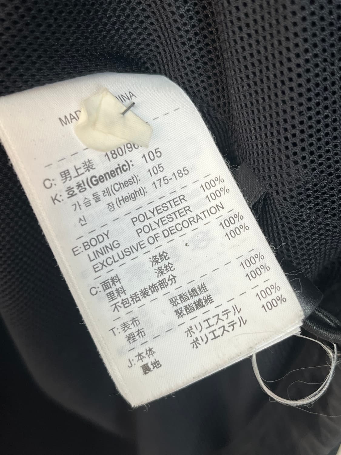 나이키 토탈90 바람막이 블랙 [XL] 상품이미지5