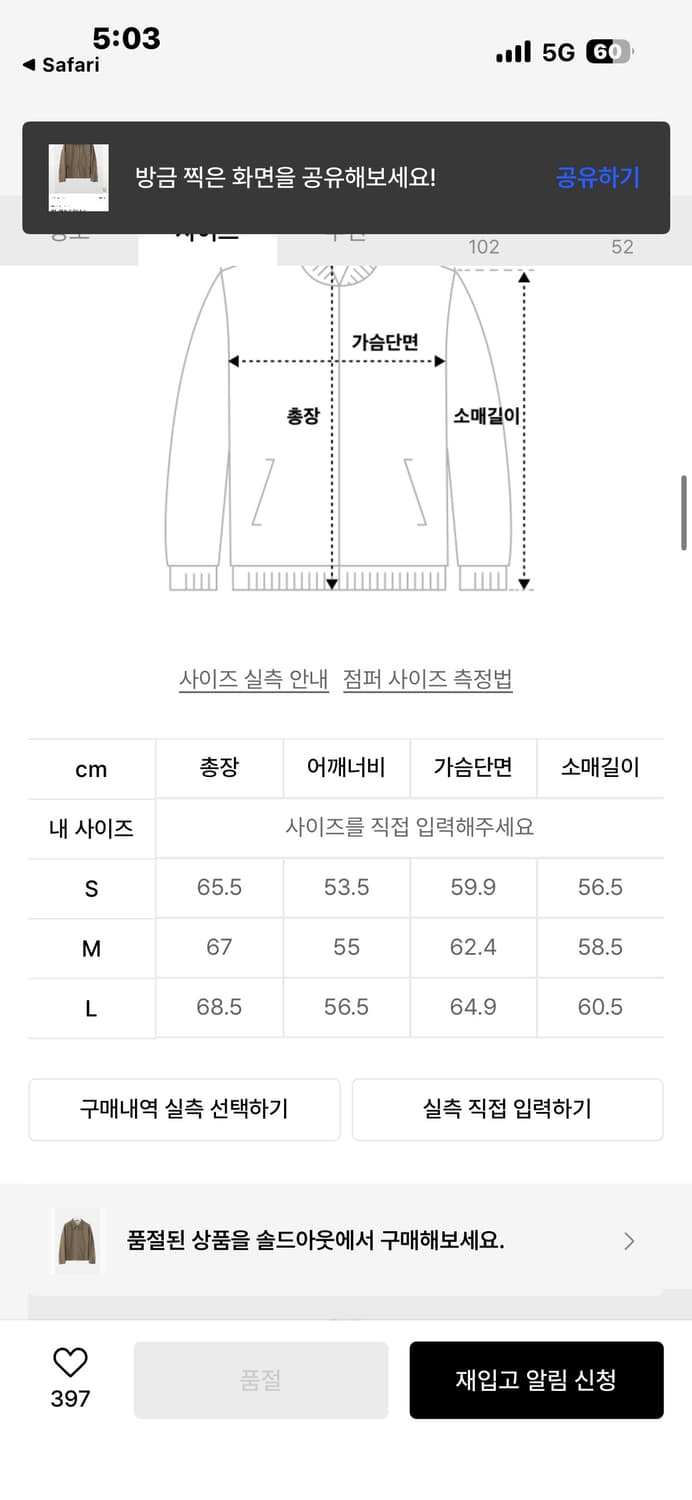 쿠어 와이드카라 자켓 멜란지베이지 S사이즈 상품이미지5