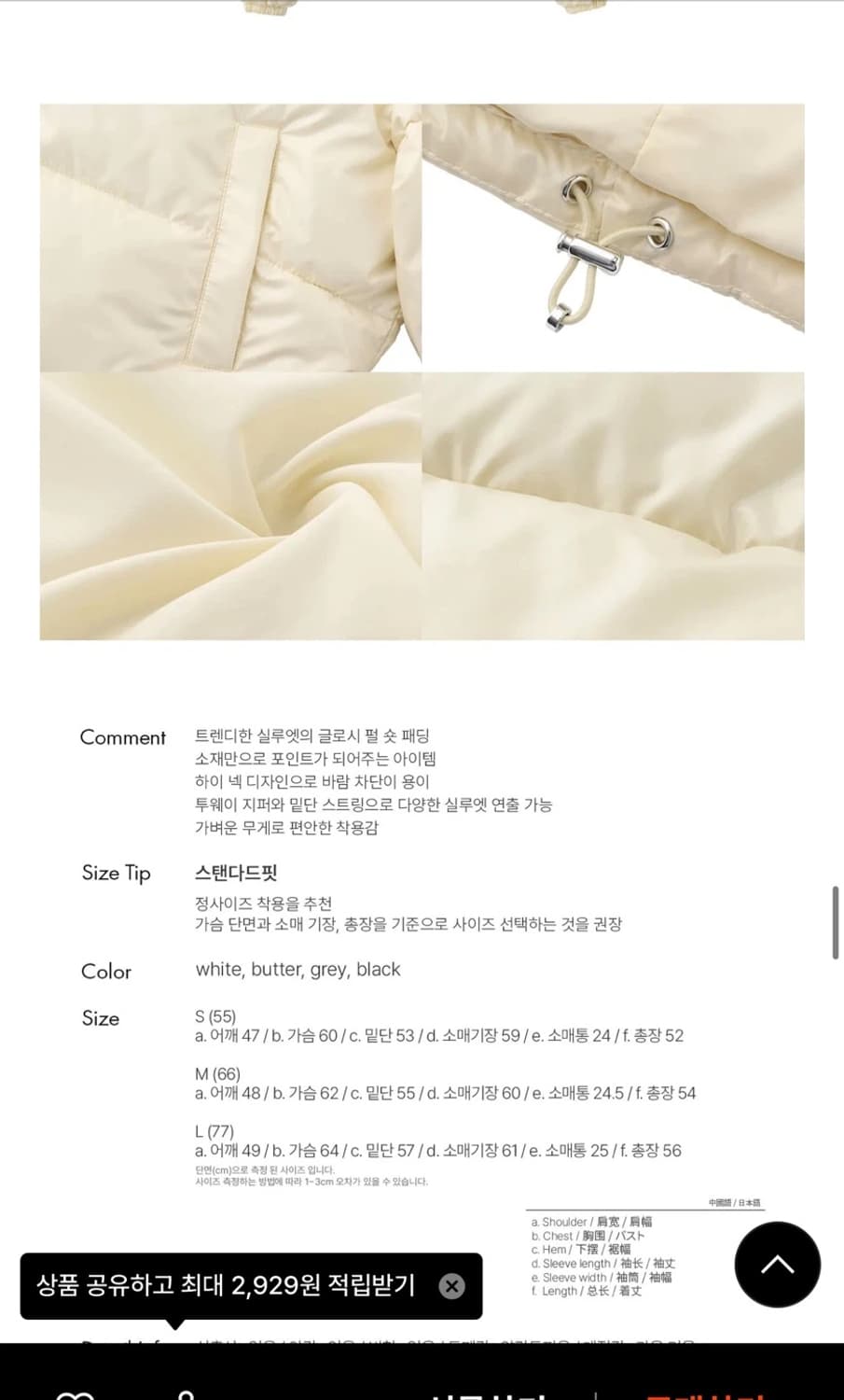 제너럴아이디어 글로시 숏 푸퍼 화이트 S 상품이미지5