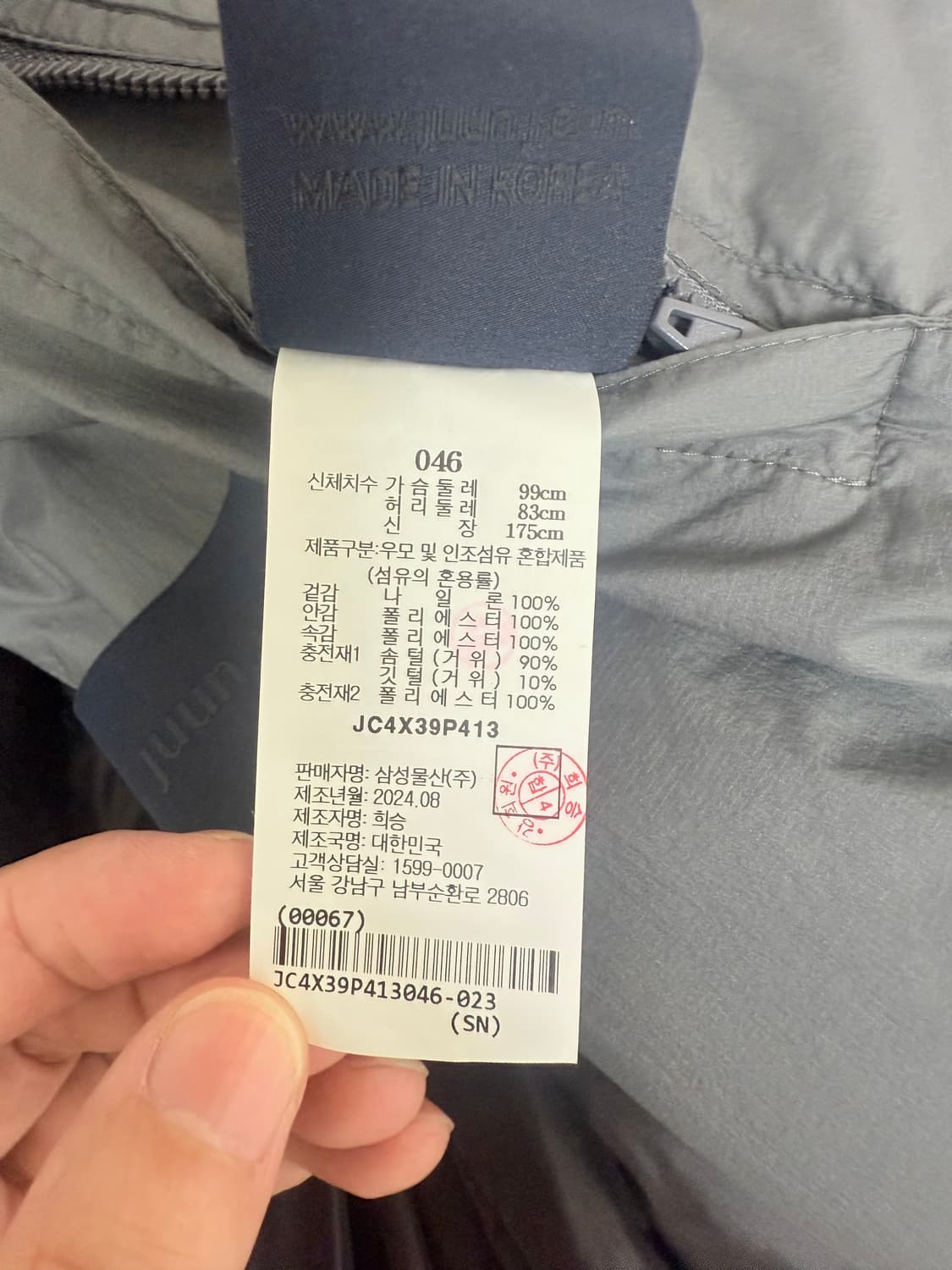 (24FW새상품) 준지209 세로 자수 히든 후드 다운 점퍼(46) 상품이미지5