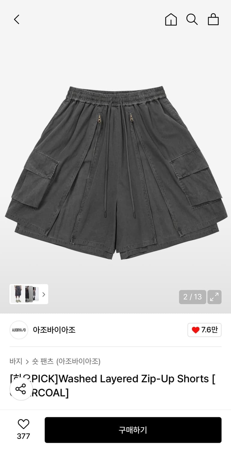 삽니다) 아조 레이어드 바지 XL 상품이미지1