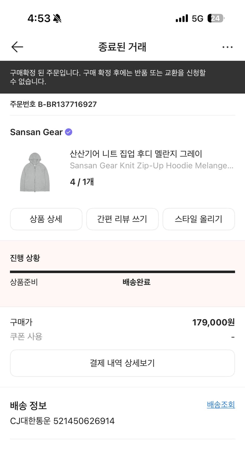 산산기어 니트집업 후디 4사이즈 판매합니다 상품이미지2