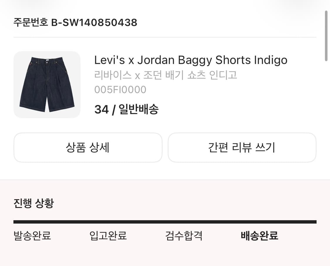 (34) 조던 리바이스 배기 쇼츠 상품이미지1