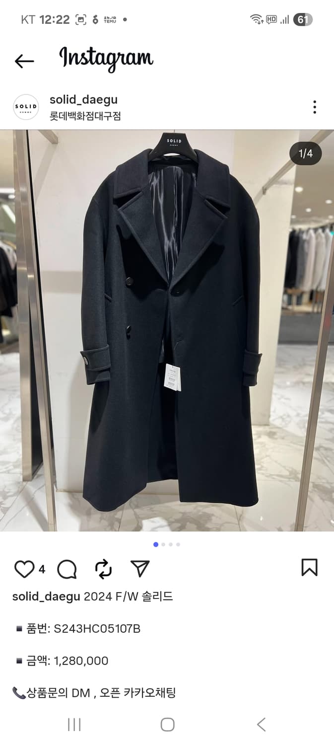솔리드옴므 코트 정품 52사이즈 상품이미지10