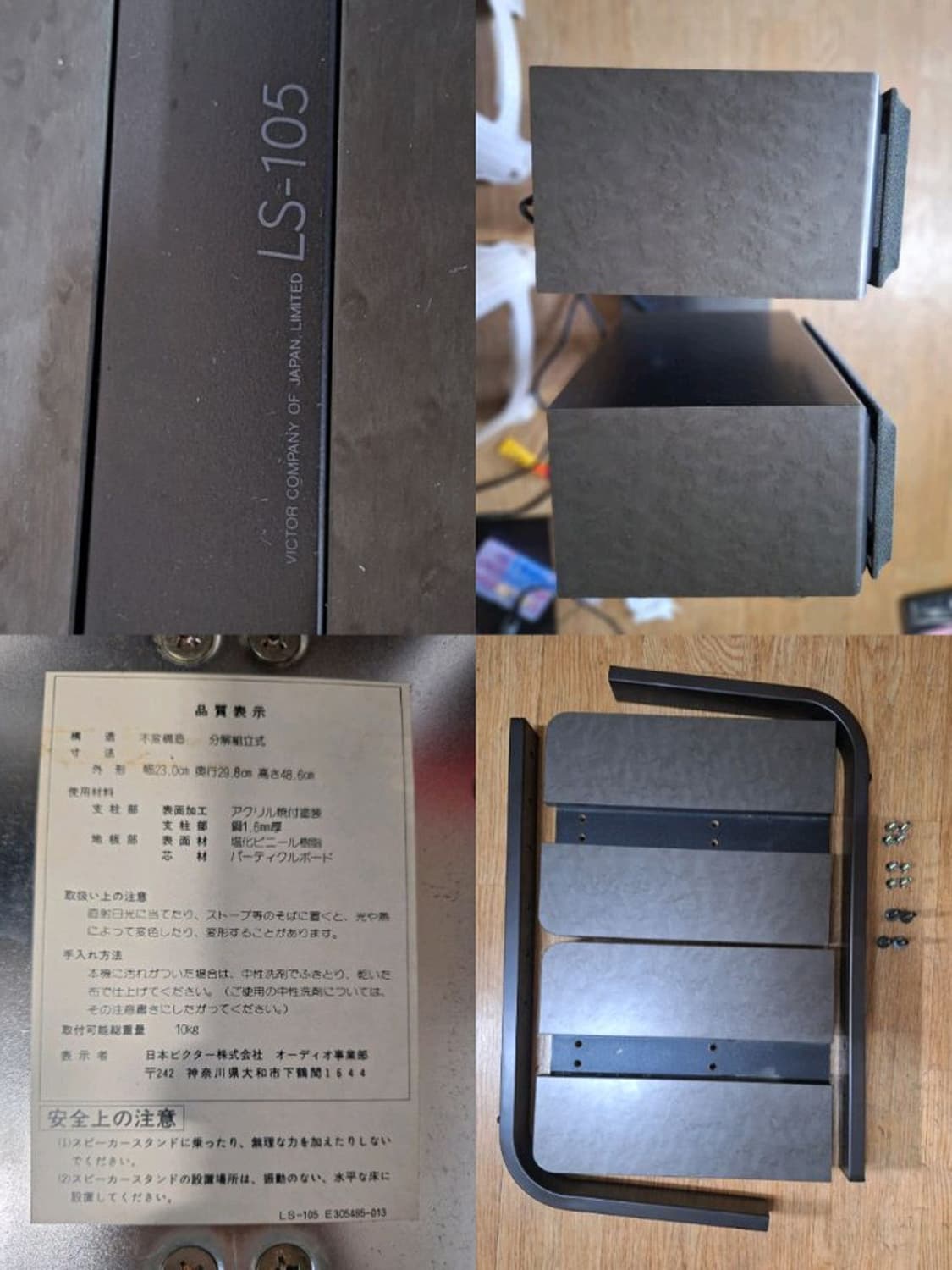 (스탠드 포함)빅터 VICTOR SX-105 북쉘프 스피커 1조 빈티지  상품이미지8