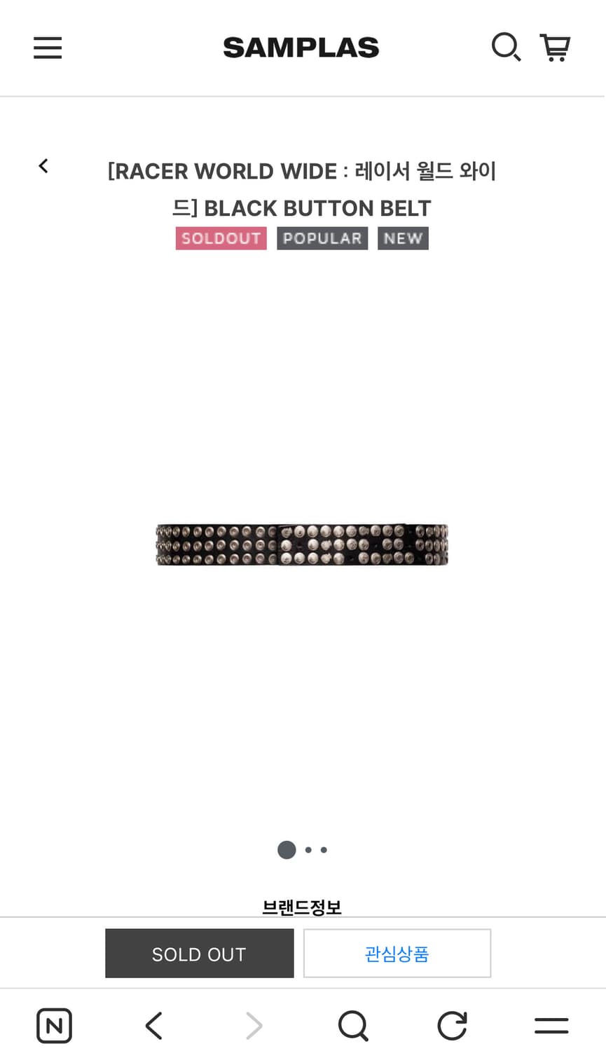 레이서 월드와이드 벨트 상품이미지1