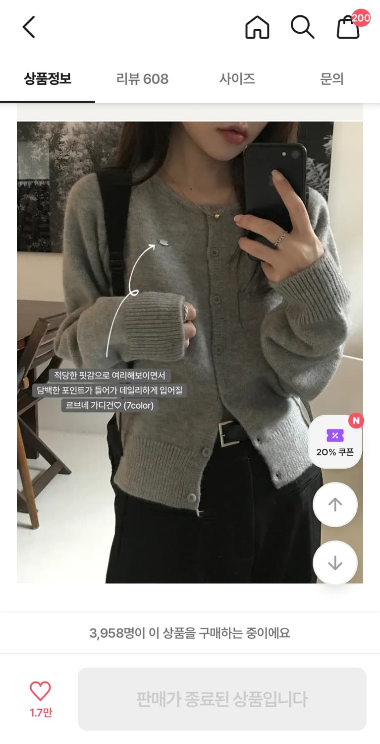 [새상품] 미니포에 기본핏 니트 가디건 상품이미지3