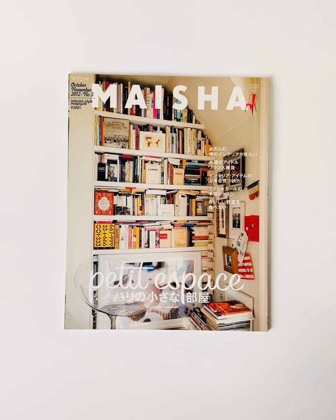 빈티지 | 일본 라이프 스타일 잡지 상품이미지6