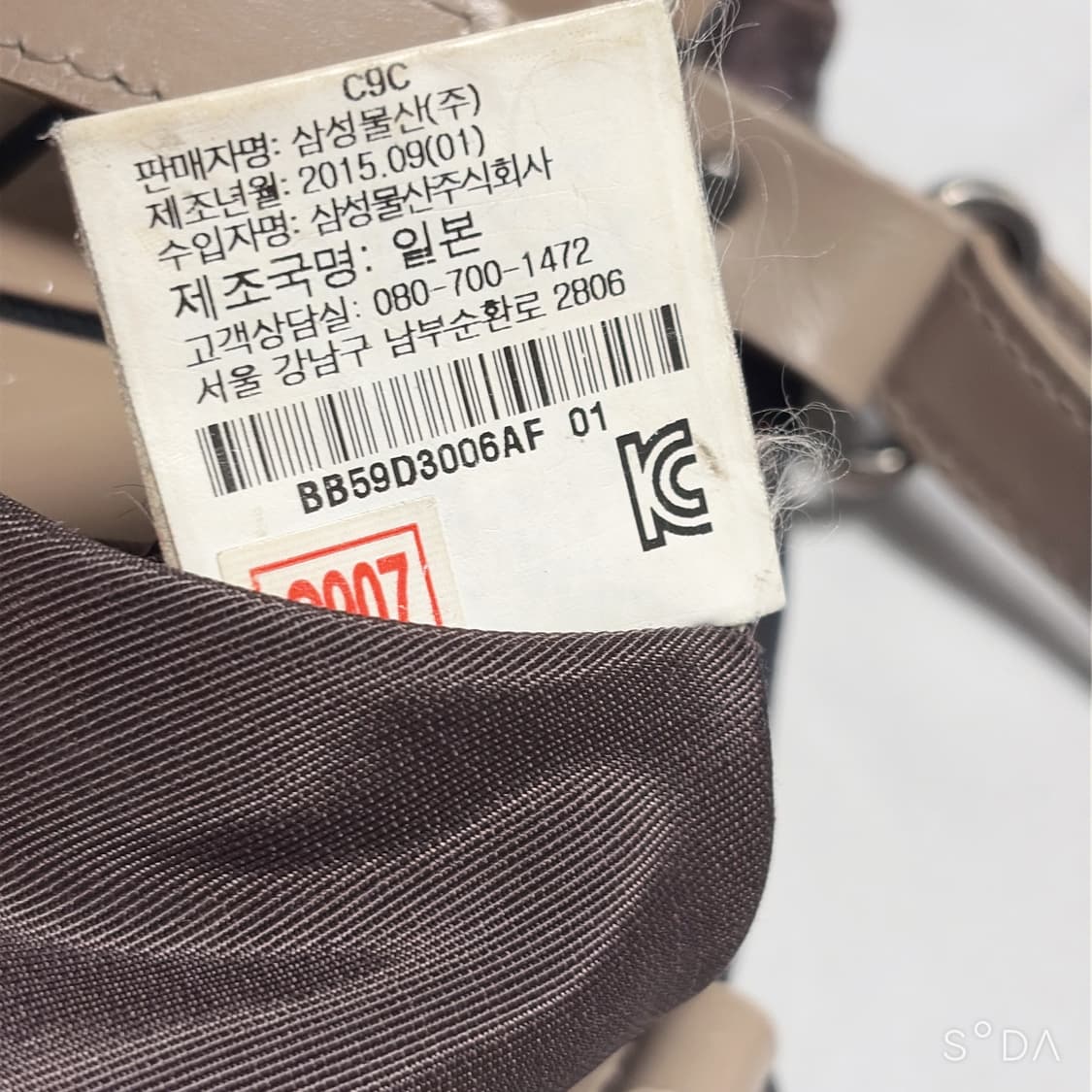 바오바오 크리스탈 토트백 베이지 상품이미지9