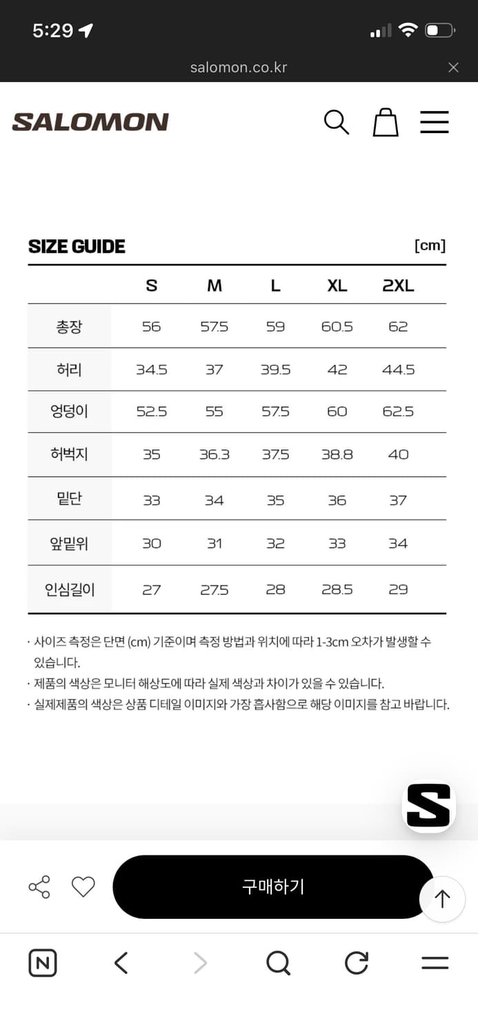 살로몬 UNI 프라이머리 스웻 쇼츠 (블랙, XL / 미착용) 상품이미지8