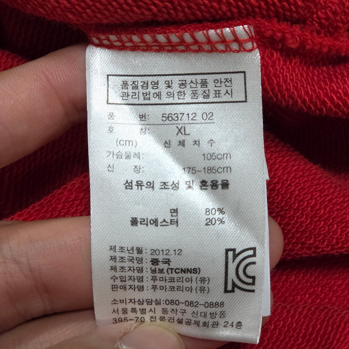 퓨마 페라리 레드 후드집업 상품이미지9