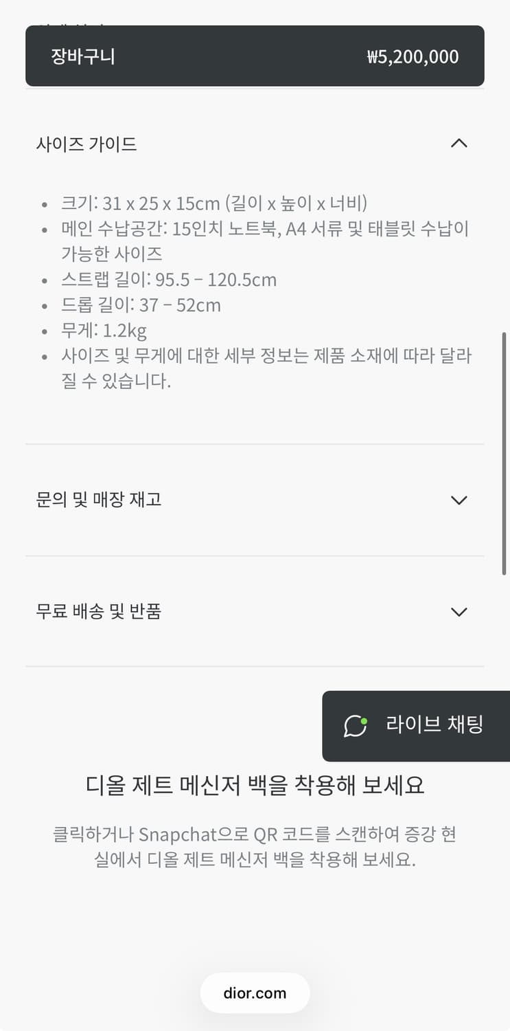 [거의새것]디올 제트 플랩 메신저 백 M 상품이미지2
