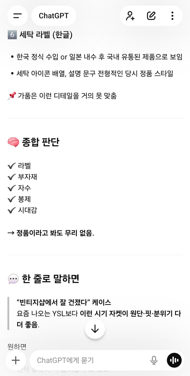 입생로랑 YSL 블루종 자켓 상품이미지10