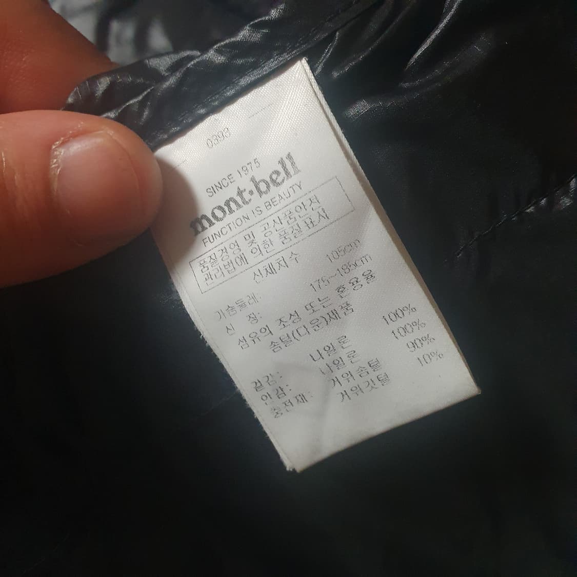 몽벨 700 구스다운 경량 패딩 자켓 XL 105 상품이미지10