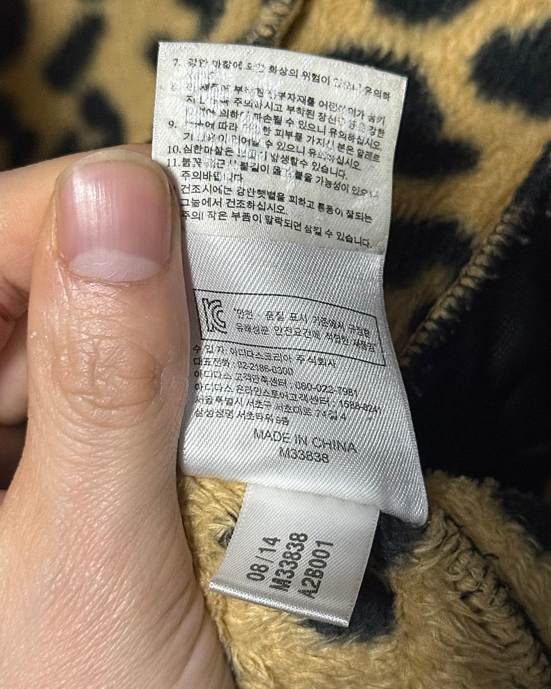 아디다스 호피 레오파드 털 후리스 후드집업 100 L 갸루 로리 펑크 퍼 상품이미지7