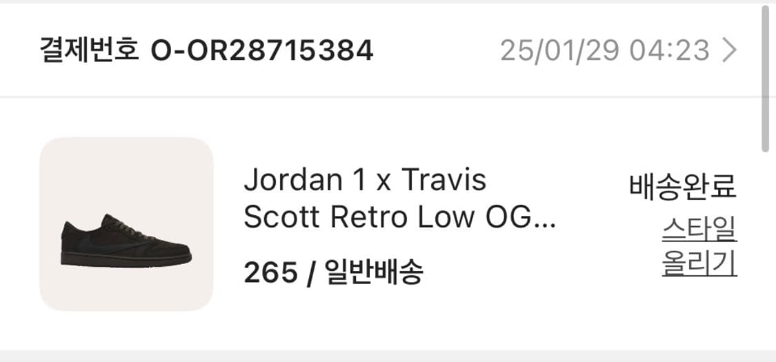 조던1 트레비스 스캇 벨벳브라운 앤 다크 모카 265 상품이미지4